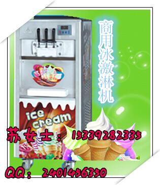 供应咸阳冰淇淋机那里有卖