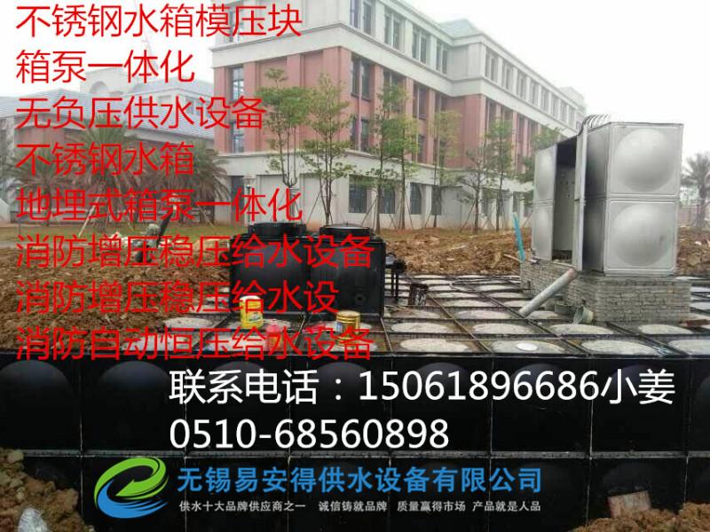 供应北京箱泵一体化不锈钢水箱