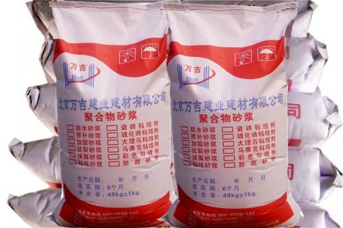 供应聚合物防水砂浆，北京聚合物防水砂浆18730302012