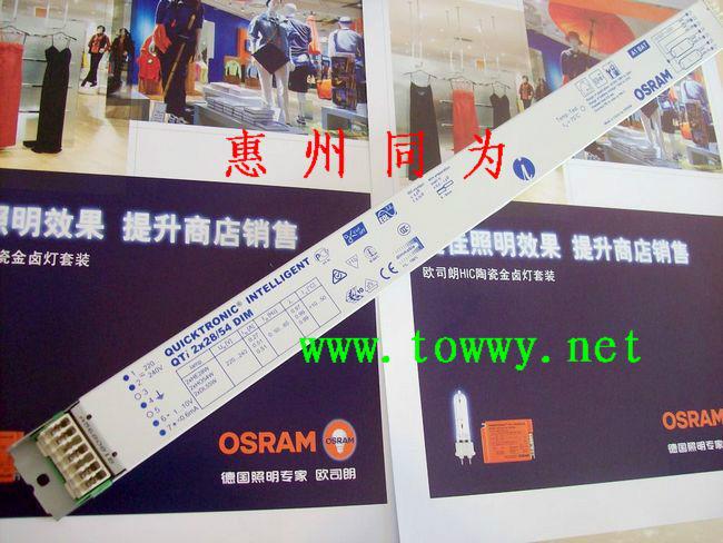 OSRAM154-58电子镇流器标准型批发