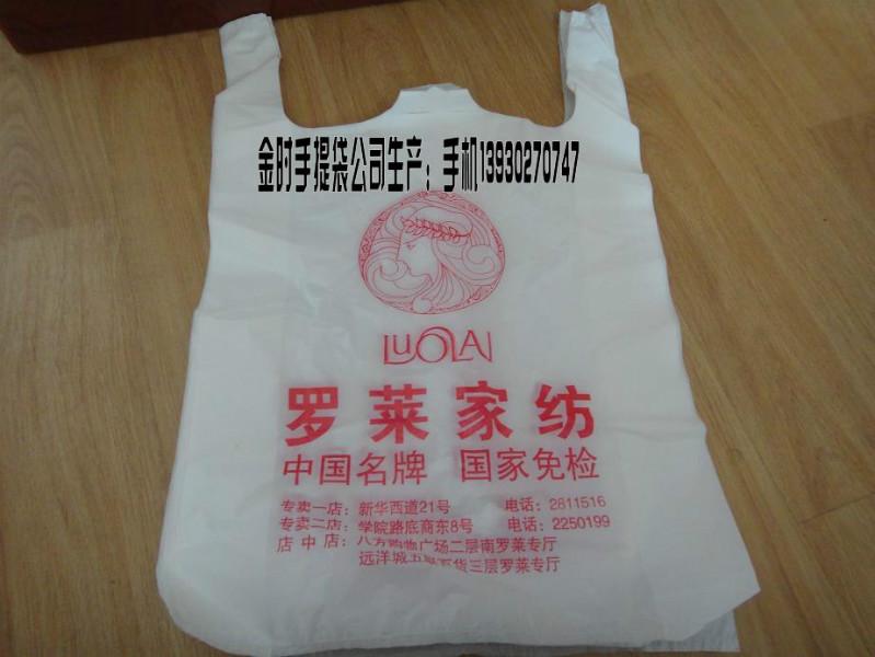 塑料背心袋 超市购物袋食品袋厂家批发