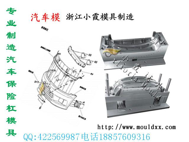 供应中国塑胶模具汽车塑胶保险杠模具