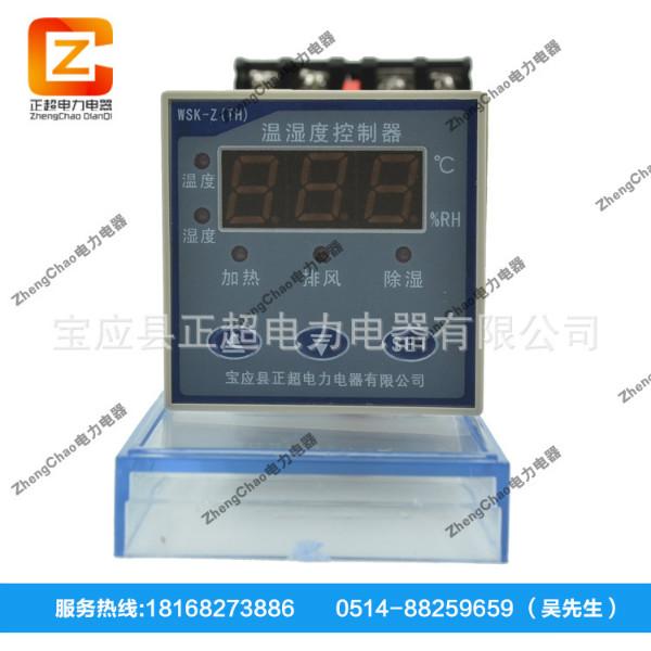 供应现货出售WSK-Z(TH)型温湿度控制器 电力电器除湿 智能控制WSK-Z(TH)