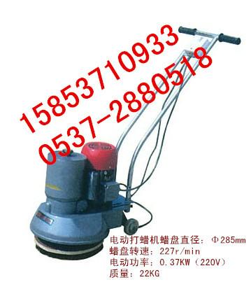 供应山东省DDG285B电动打蜡机最新报价 品质可靠 电动打蜡机规格 销量第一