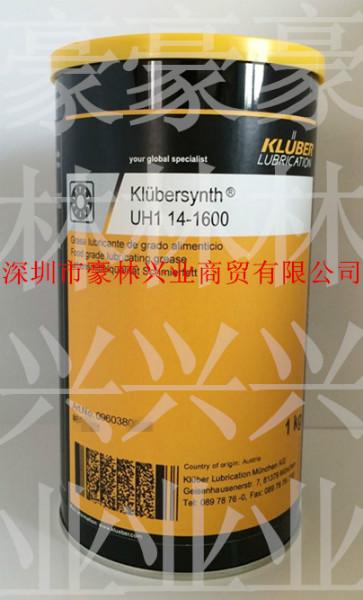 供应Klubersynth-UH1-14-1600克鲁勃润滑脂KLUBER食品级润滑剂