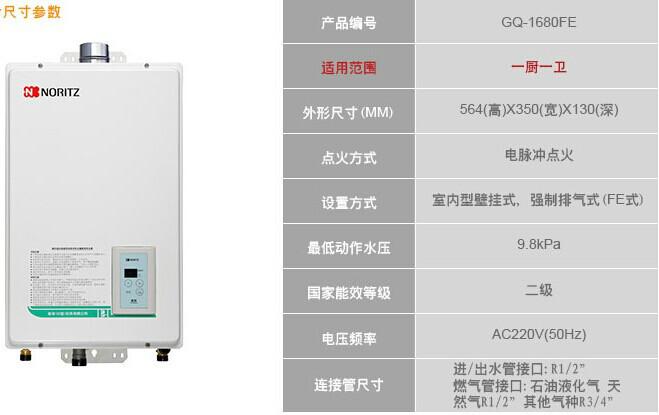 供应能率四季型JSQ22-E燃气热水器（非恒温机）GQ-1145FE(X)南方用户
