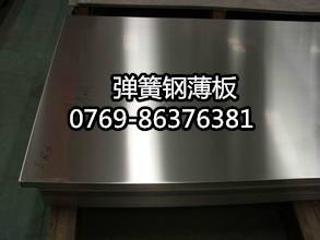 供应SUP7耐高温弹簧钢板 SUP7弹簧钢板厂家 日本SUP7弹簧钢价格