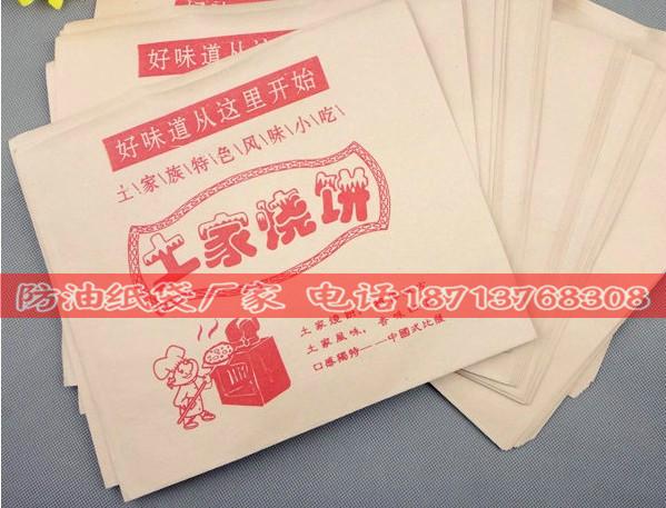 供应汉堡纸-锅魁防油纸袋-土家烧饼纸袋图片