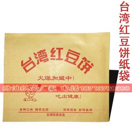 供应枣庄红豆饼淋膜纸袋食品防油纸袋