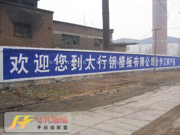 湖南农村宣传文化墙彩绘批发