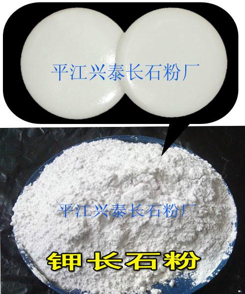 供应高白超细水磨钾长石粉，200目钾长石粉的用途/钾长石销售