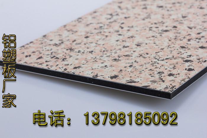 供应东莞4mm外墙铝塑板厂家 氟碳铝塑板