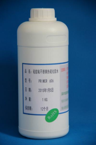 供应不锈钢硅胶热硫化胶水 快干型 型号 PRIMER606