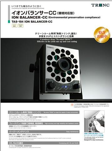 供应日本TRINC高柳离子风机TAS-150CPL