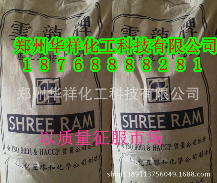 供应瓜尔豆胶食品级瓜尔豆胶厂家图片