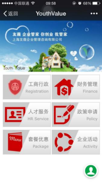 上海市微信公众号开发厂家