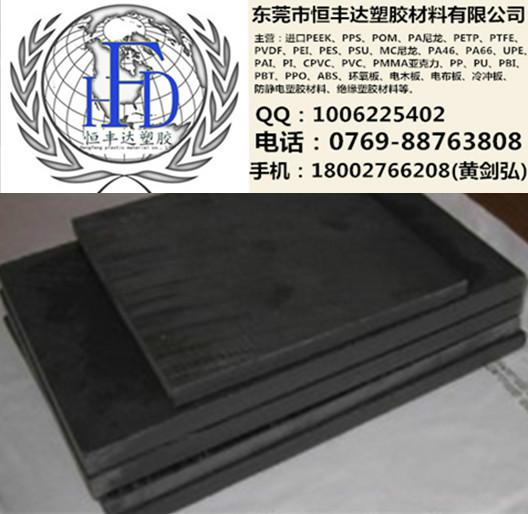 供应聚苯醚板黑色PPO板介电常数最佳进口PPO板