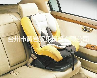供应儿童汽车安全座椅模具 安全座椅模具 汽车座椅模具