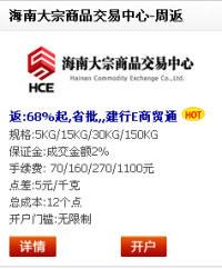 供应铭爵银开户返佣4个点返后4个点回本壹返佣网开户返佣图片