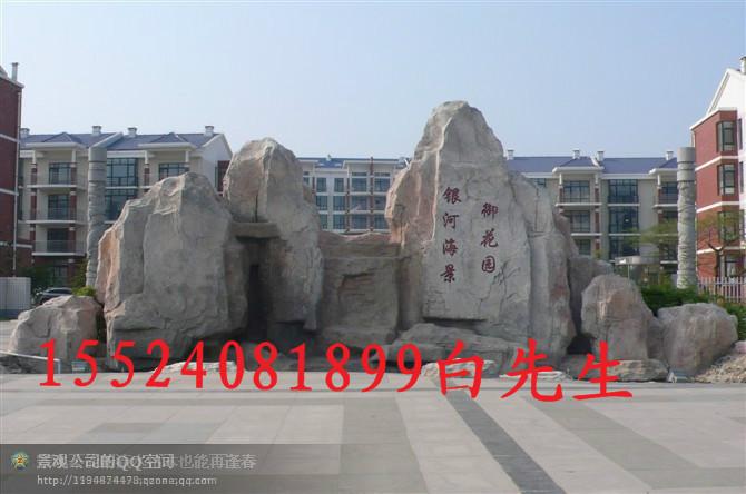 供应假山塑石制作，河北假山塑石景观，沧州假山塑石制作价格
