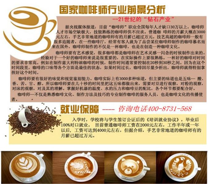 供应湖南学咖啡—首选星城咖啡调酒培训—咖啡开店