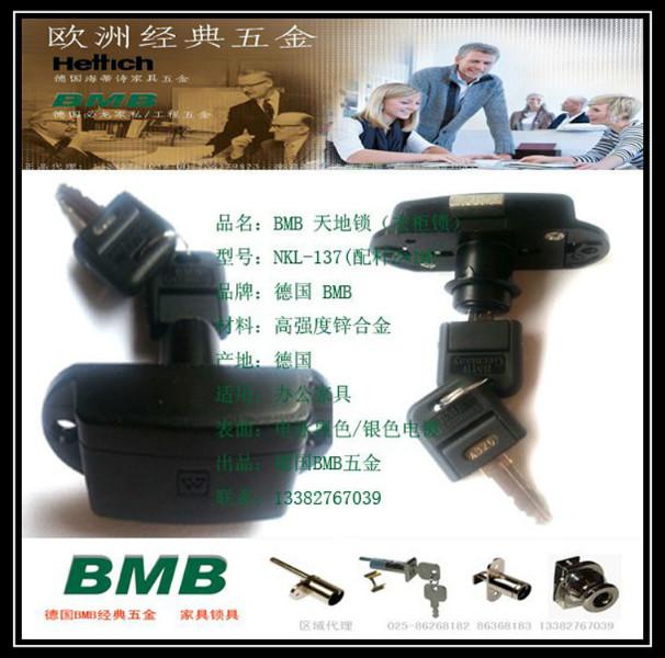 BMB锁具五金、BMB家具配件、BMB三节轨批发
