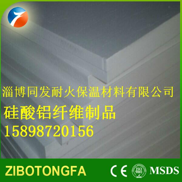 供应优质陶瓷纤维板-硅酸铝纤维板/毡