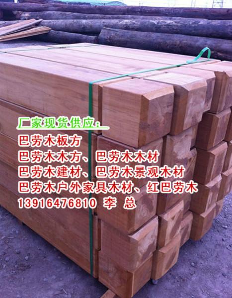 防腐木板红梢木、优质防腐木板梢木批发