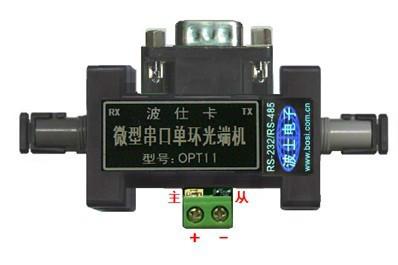 波仕卡OPT11微型串口单环光端机批发