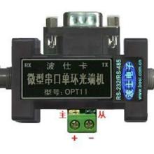 供应波仕卡OPT11微型串口单环光端机 光纤转换器ST头环网光纤组网
