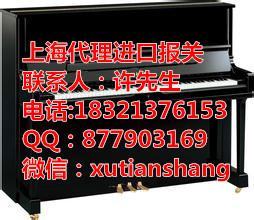 供应韩国二手钢琴进口报关公司（上海代理清关通关全套服务）图片