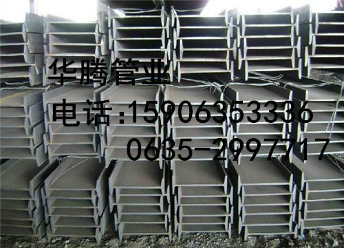 供应36c号工字钢生产厂家/工字钢最新报价/多少钱一吨/重量/尺寸/价格