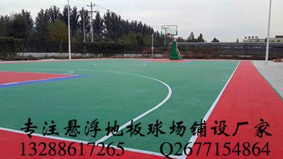 广州硅PU篮球场建设批发