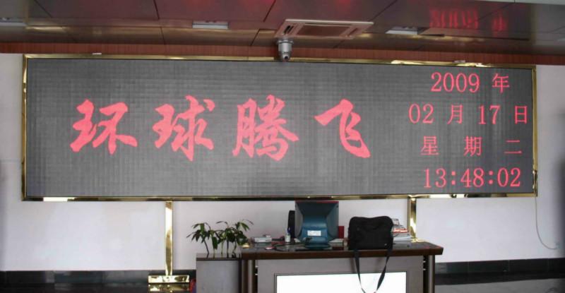 厂家电子显示屏  北京LED显示屏维修