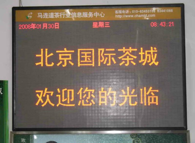供应北京LED电子显示屏