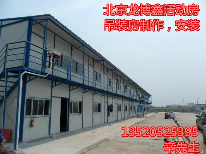 供应北京彩钢板房出售旧活动房租赁
