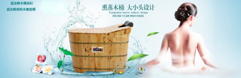 供应嘉沐斯木桶香柏木熏蒸桶南阳木桶郑州木桶图片