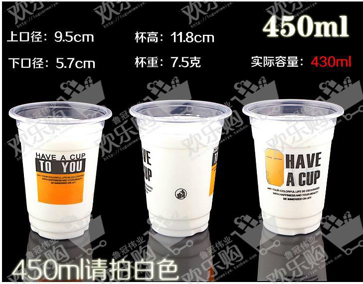 供应聊城加厚一次性奶茶杯塑料杯果汁杯 360ml/450ml/500ml/700ml