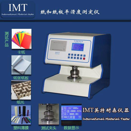 供应实验室平滑度测定仪_江苏IMT平滑度测定仪企业报