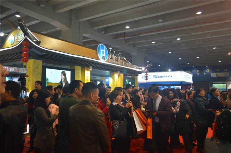 2015年广州金融博览会批发