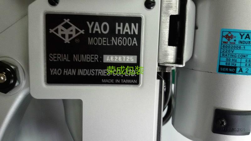 深圳市耀瀚牌N600A台湾缝包机厂家