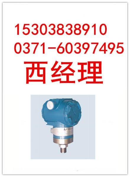 郑州市EJA430A压力变送器测量气体液体厂家