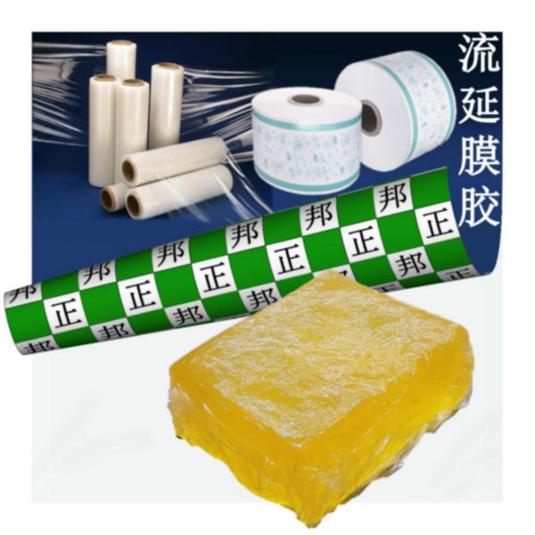 供应全自动热熔胶机用胶，流延膜胶HN-1099，广州生产厂家