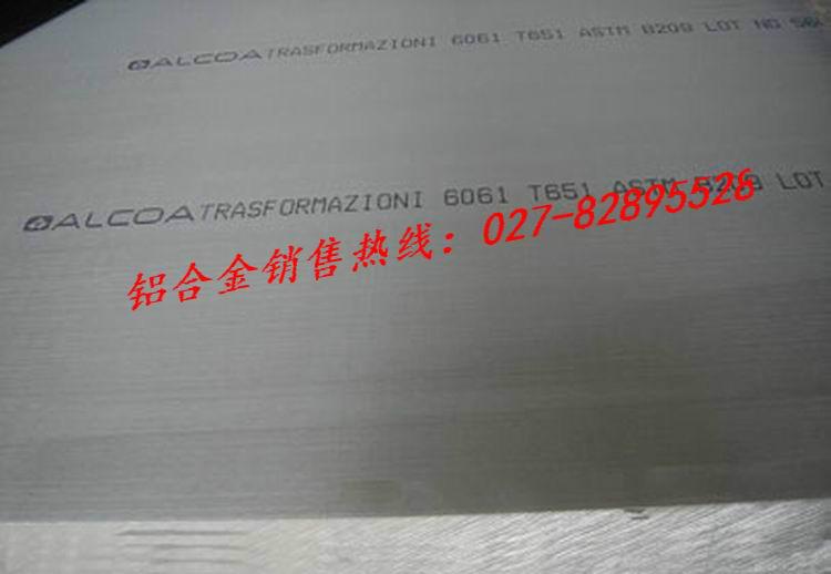 供应武汉进口超硬铝合金7075T651铝板 7075T651切割铝板