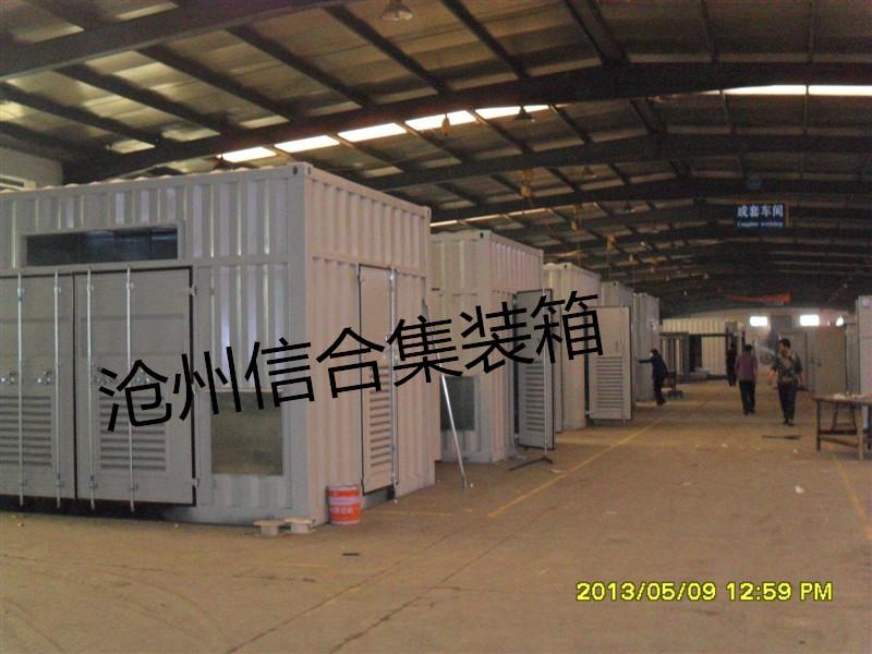 供应定做全新静音设备集装箱就选沧州信合集装箱