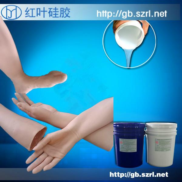硅胶厂供应用于硅胶脚模|硅胶手模|手模的肤色硅胶脚模手模专用硅胶