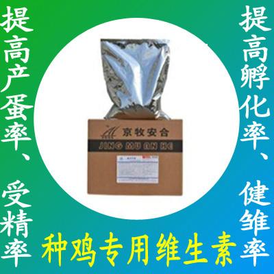 供应北京京牧安合种鸡专用维生素报价 种鸡多维批发图片