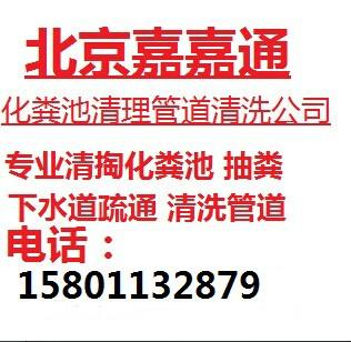 北京市东城区抽粪15801132879厂家