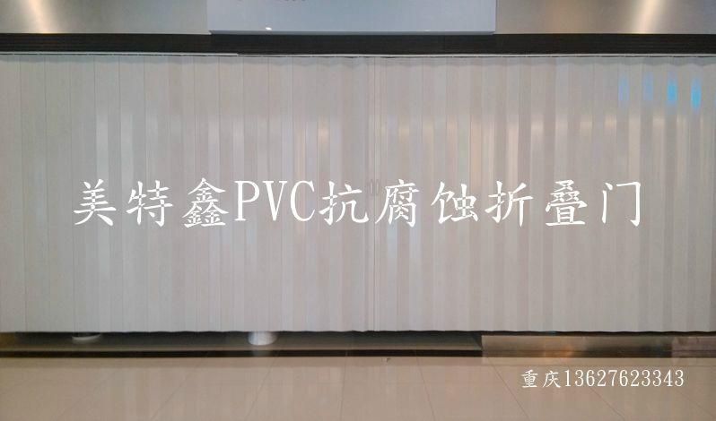 供应杭州pvc折叠门pvc隔断门加盟代理
