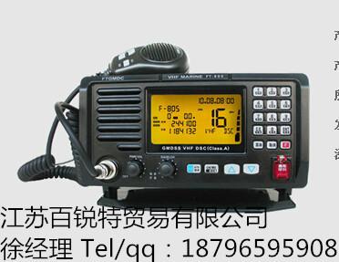 供应 CY-VH01双向甚高频无线电话对讲机 双向无线电话救生筏甚高频无线电话 CY-VH01 GMDSS 带CCS证书